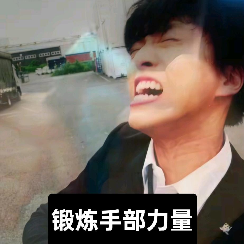 你猜我是不是不破谏