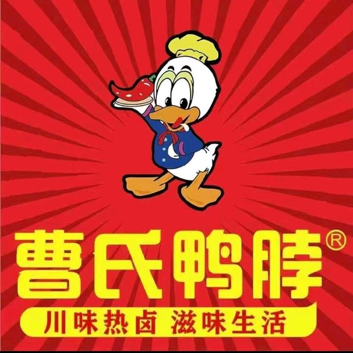 曹氏鸭脖（美康店）