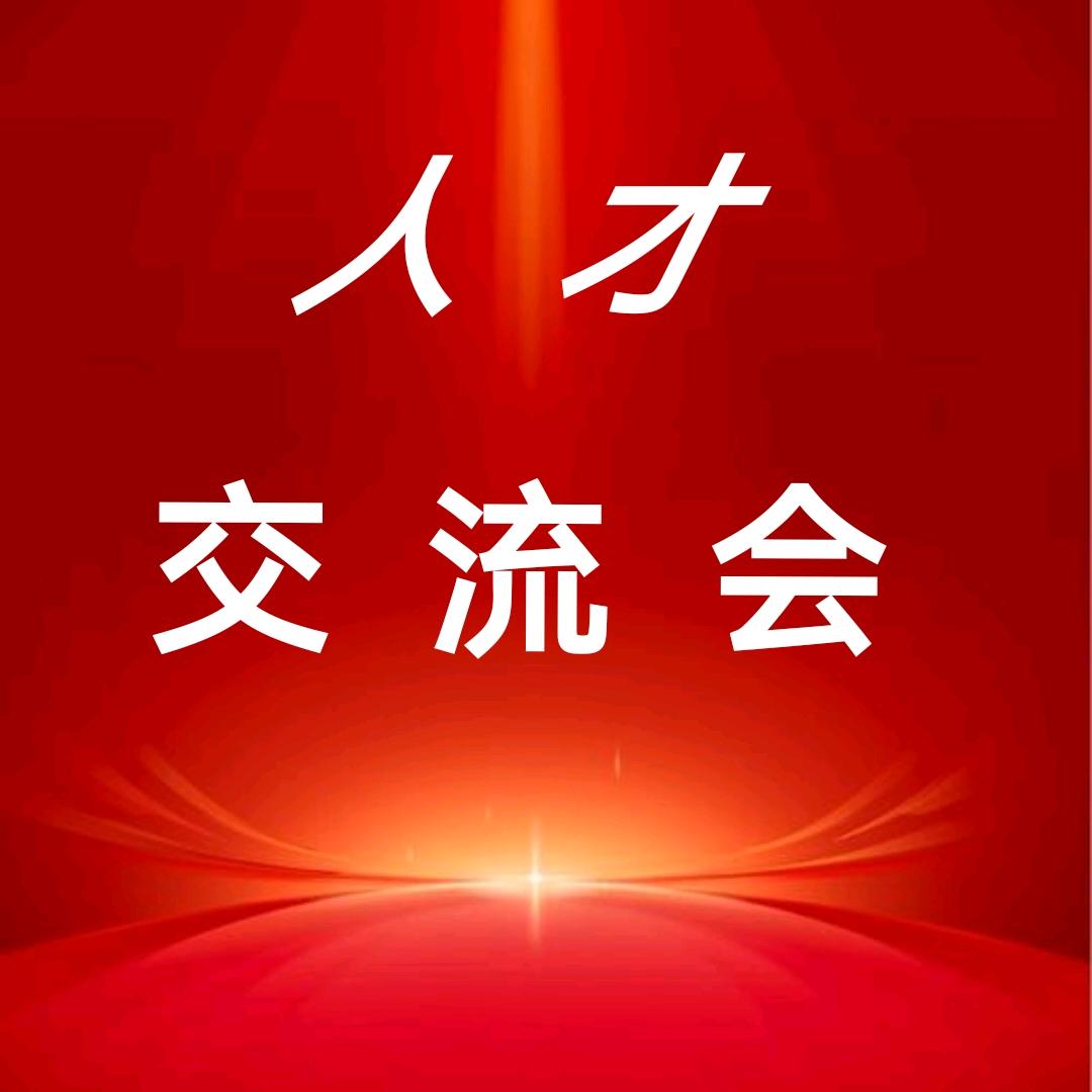 石家庄汇才大型人才招聘会