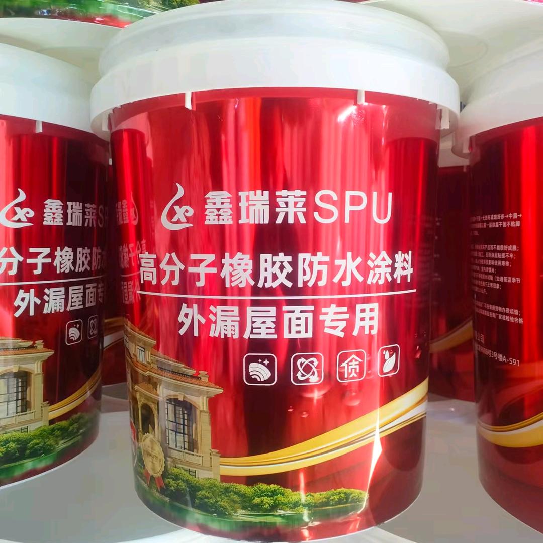 防水技师