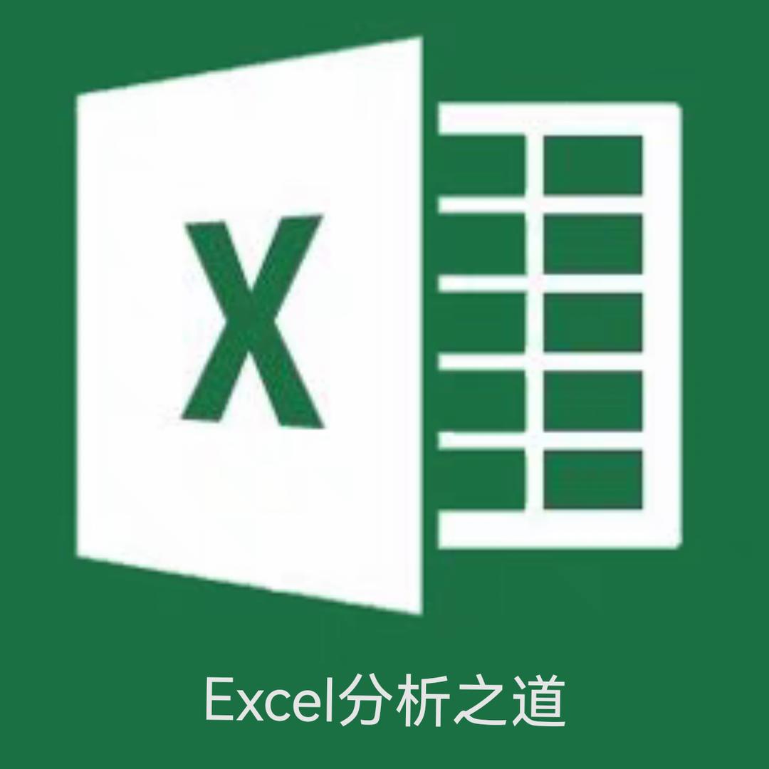 Excel充电站