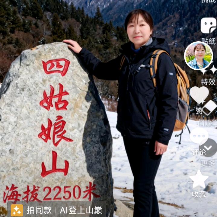 杨家小妹