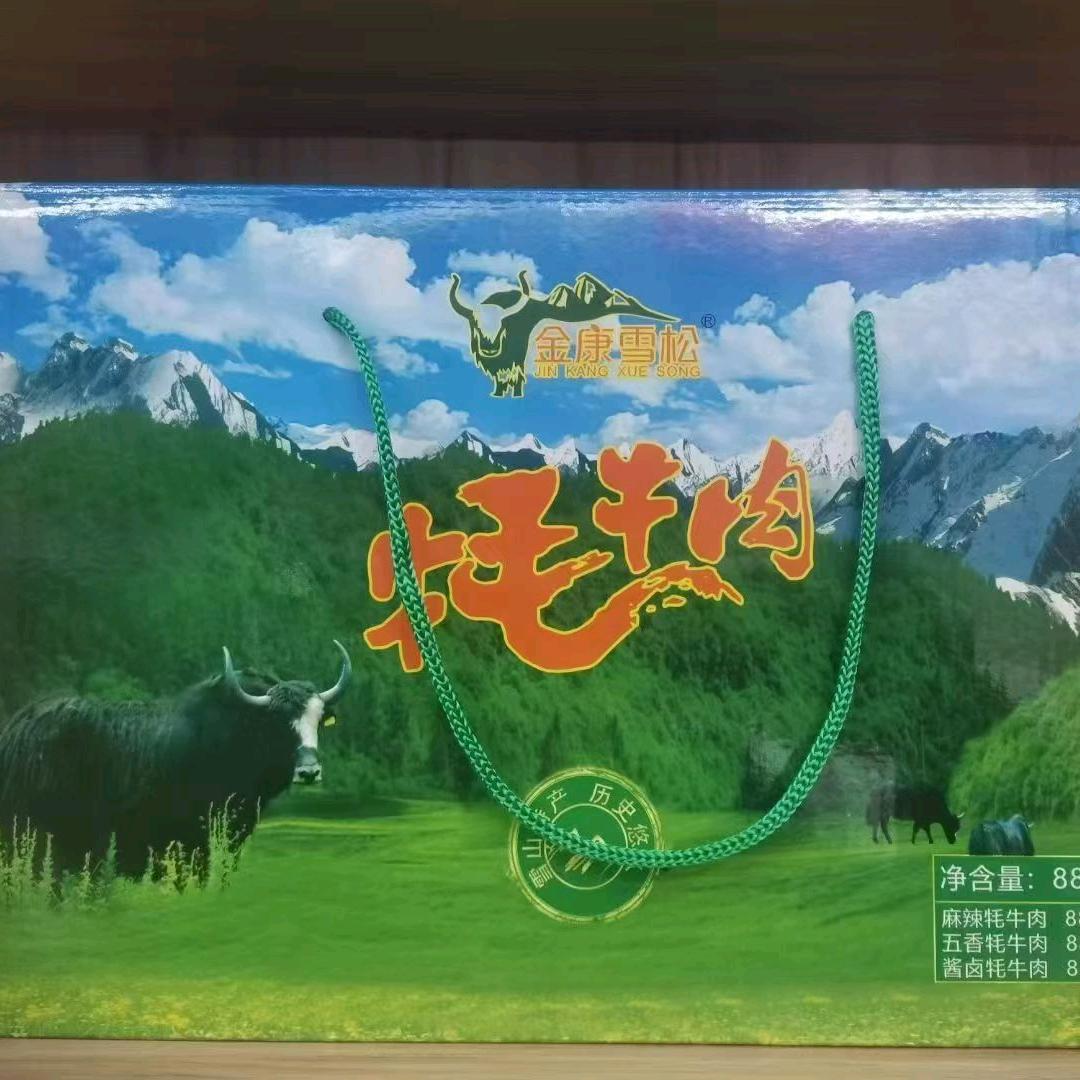 金康雪松牦牛肉和韵诗雪松牦牛肉厂家直销
