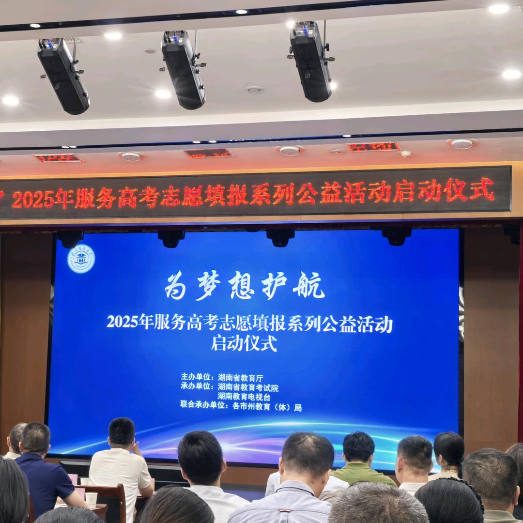 湖南升学指导王老师