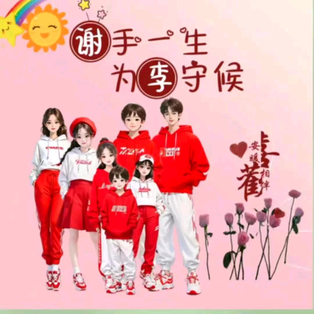 李家菇娘在企业
