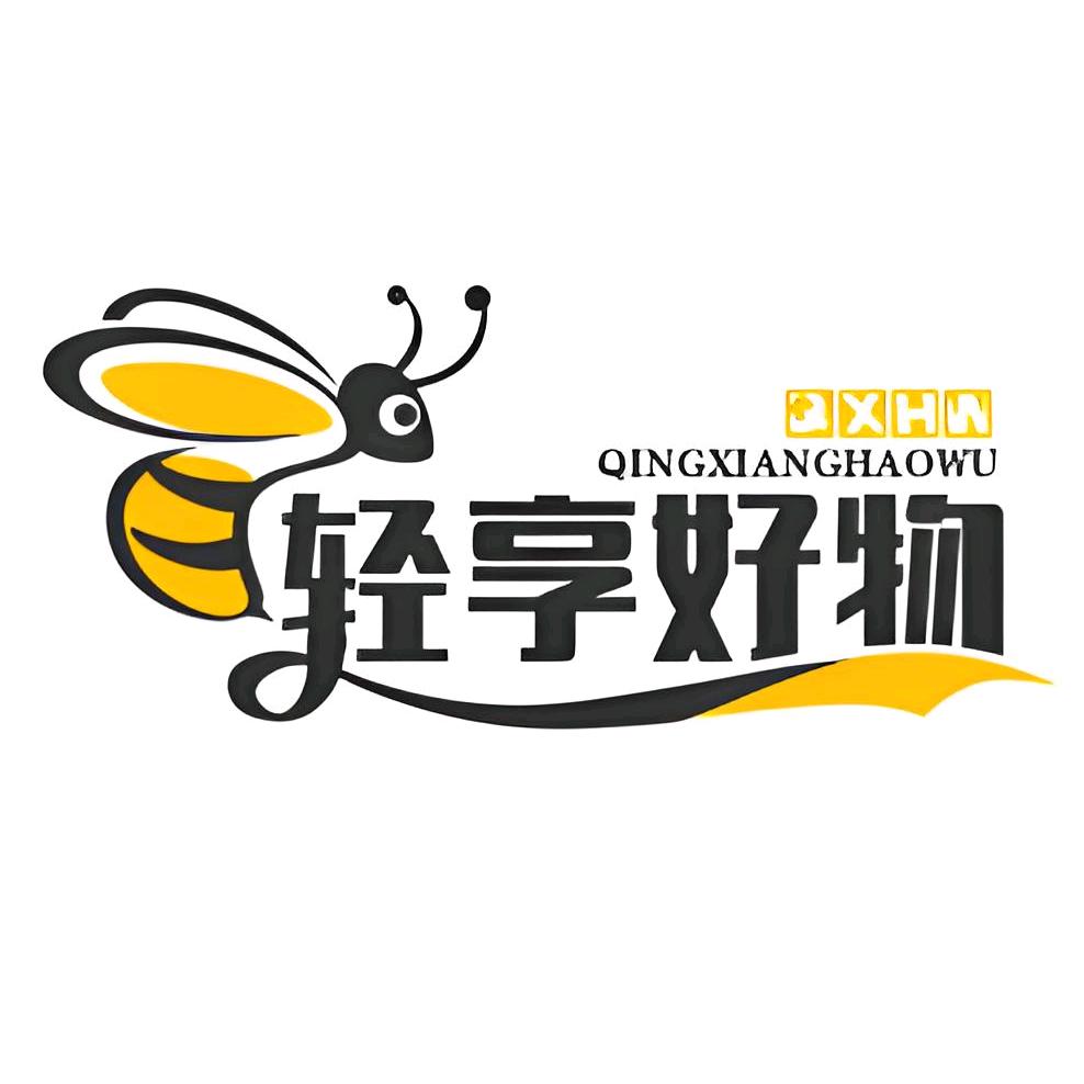 轻享好物