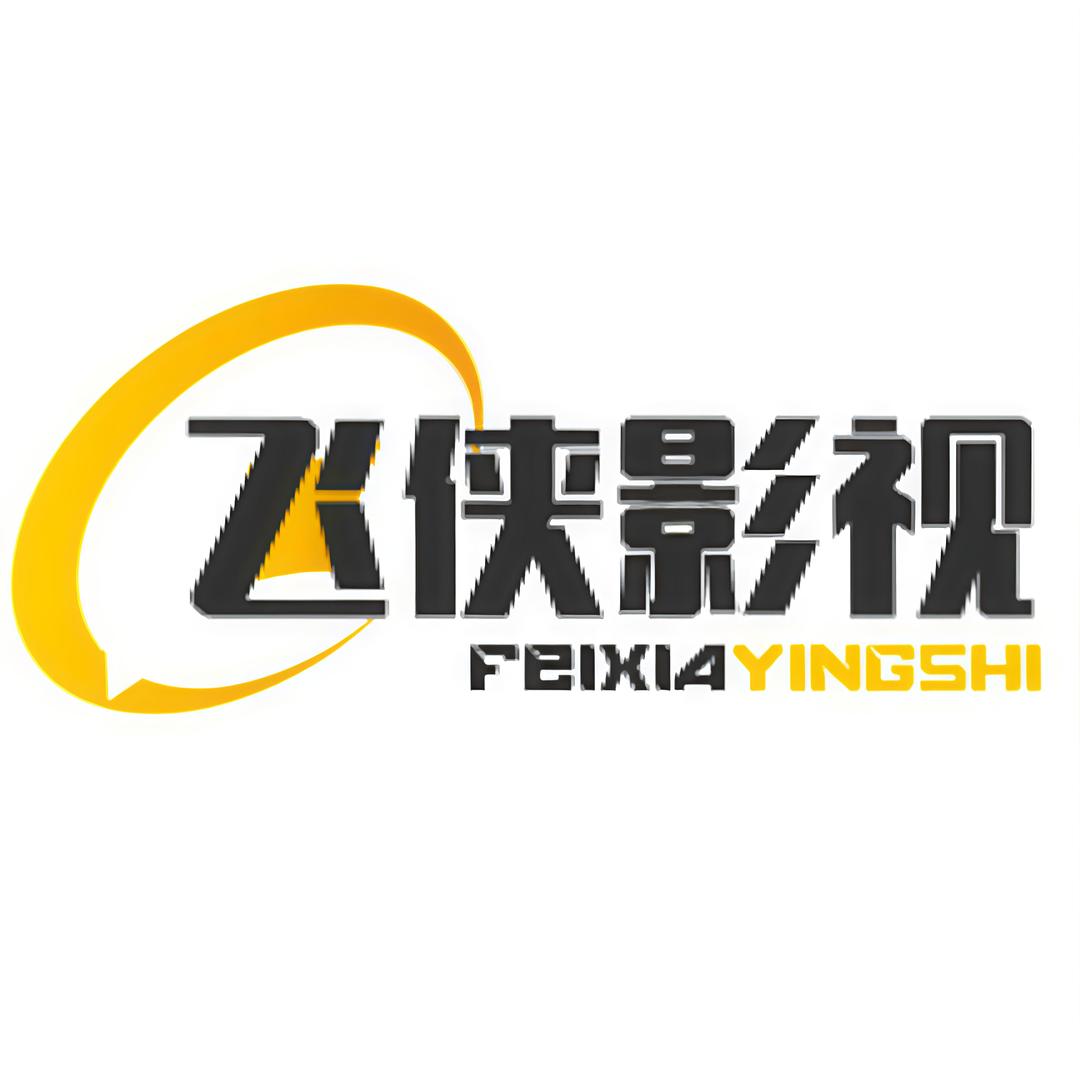 飞侠影视