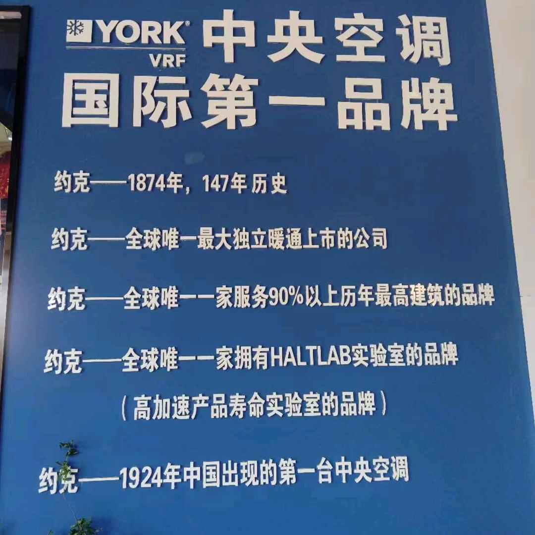 卫辉约克中央空调(枯萎的玫瑰🌹谢绝连赞