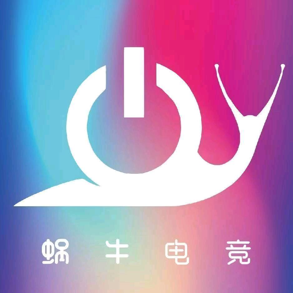 蜗牛电竞雷霆网吧店官方号