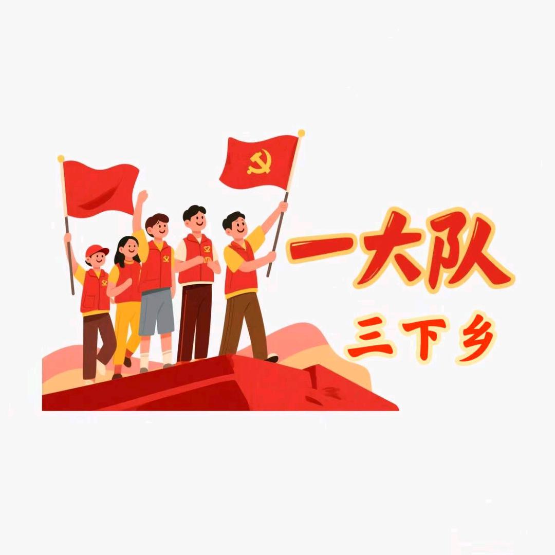 一大队