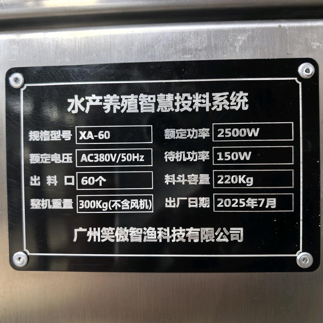 饲料投喂机一台机投喂50个池