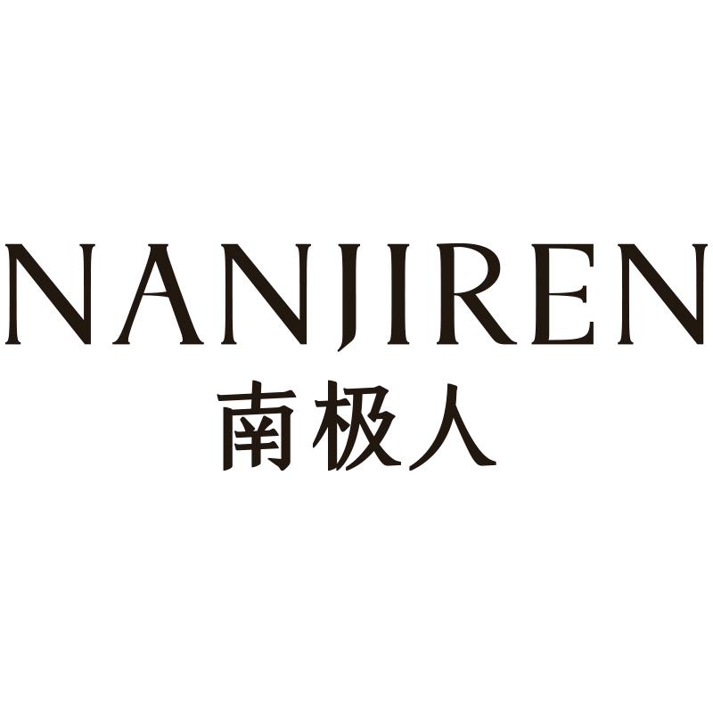 南极人楚轩内衣专卖店