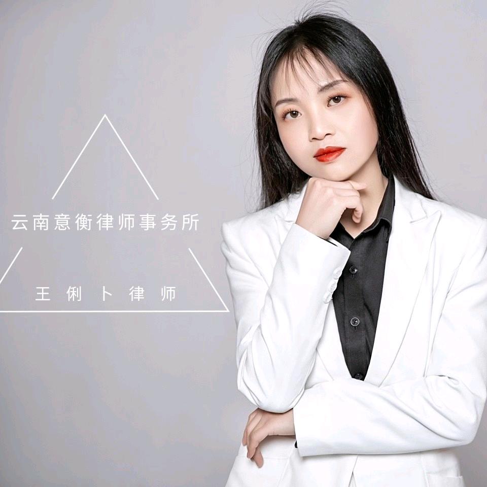 云南工伤律师-昭通