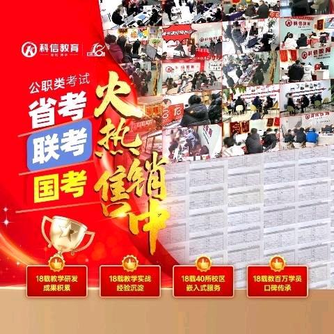 科信常老师