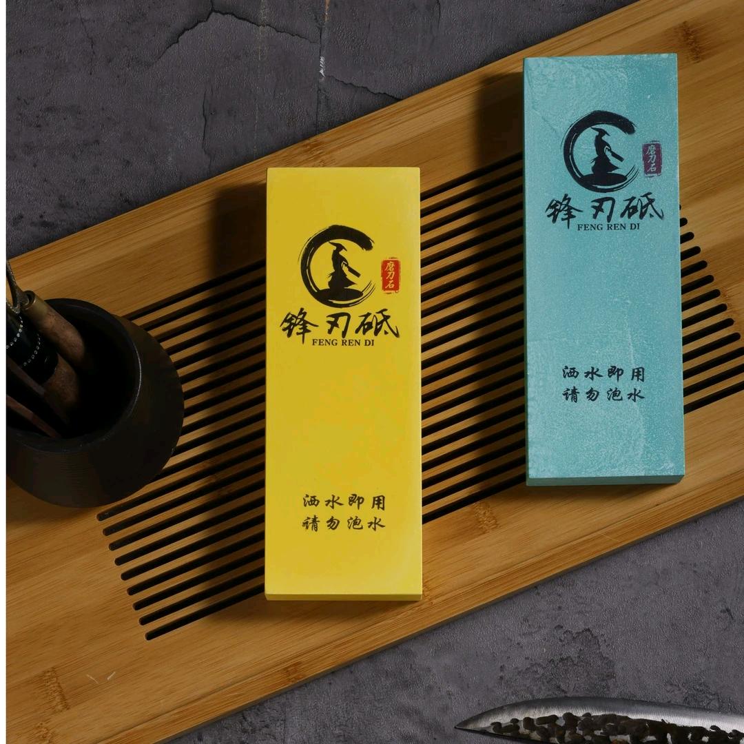 锋月刃物(锋刃砥)