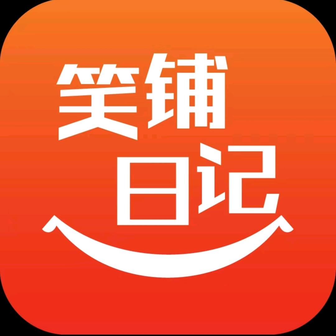 商陆花 笑铺日记