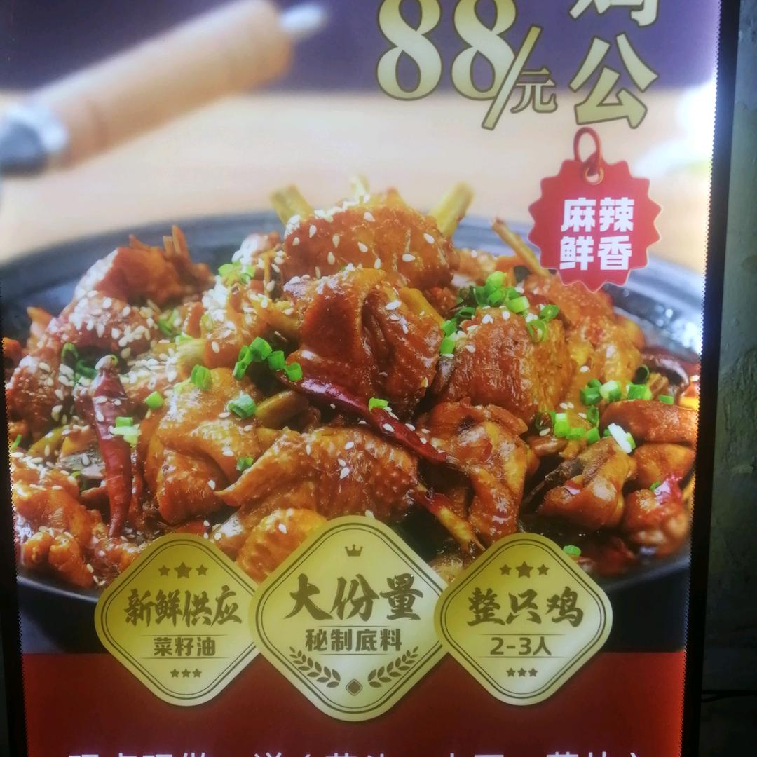 仙桃市西流河镇芳姐地摊火锅