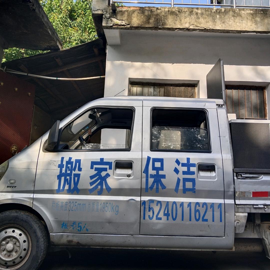 涡阳家家美搬家保洁维修服务