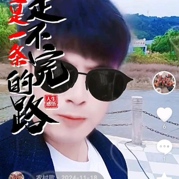 农村歌