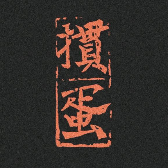 掼蛋聚义堂