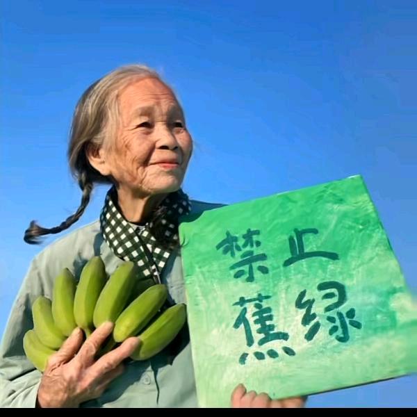 网名被我吃了