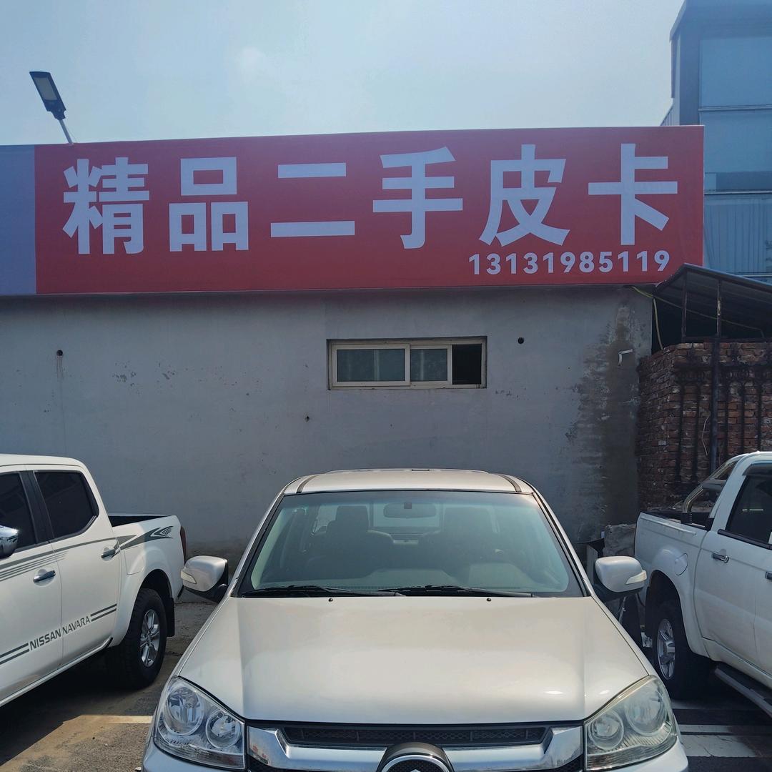 华琦皮卡