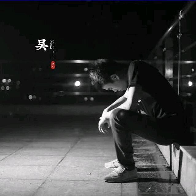 吴少