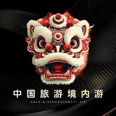 环球旅行-安心旅游