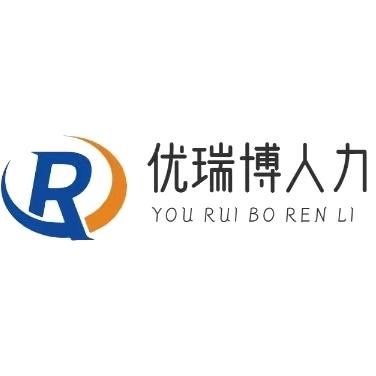优瑞博人力