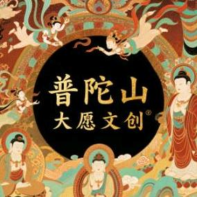 普陀山大愿文创