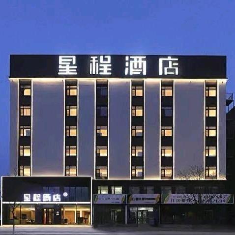 星程双辽火车站酒店