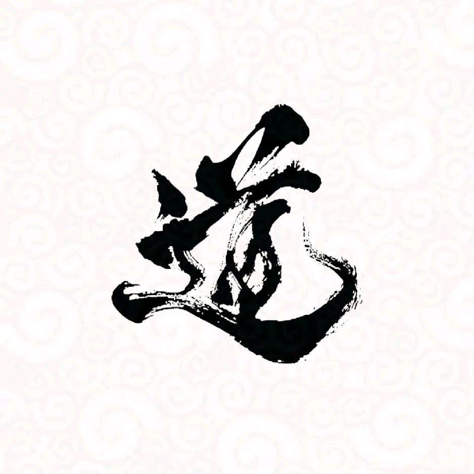 做推拿的嗣承