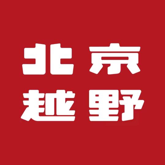 宜春越野北京BJ40