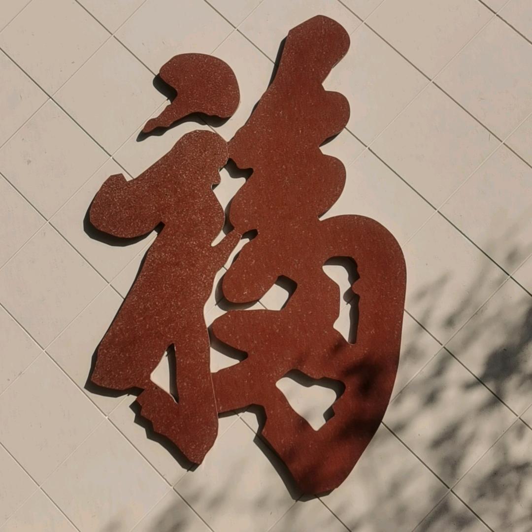 上海🌹春芝堂（大健康）❤️