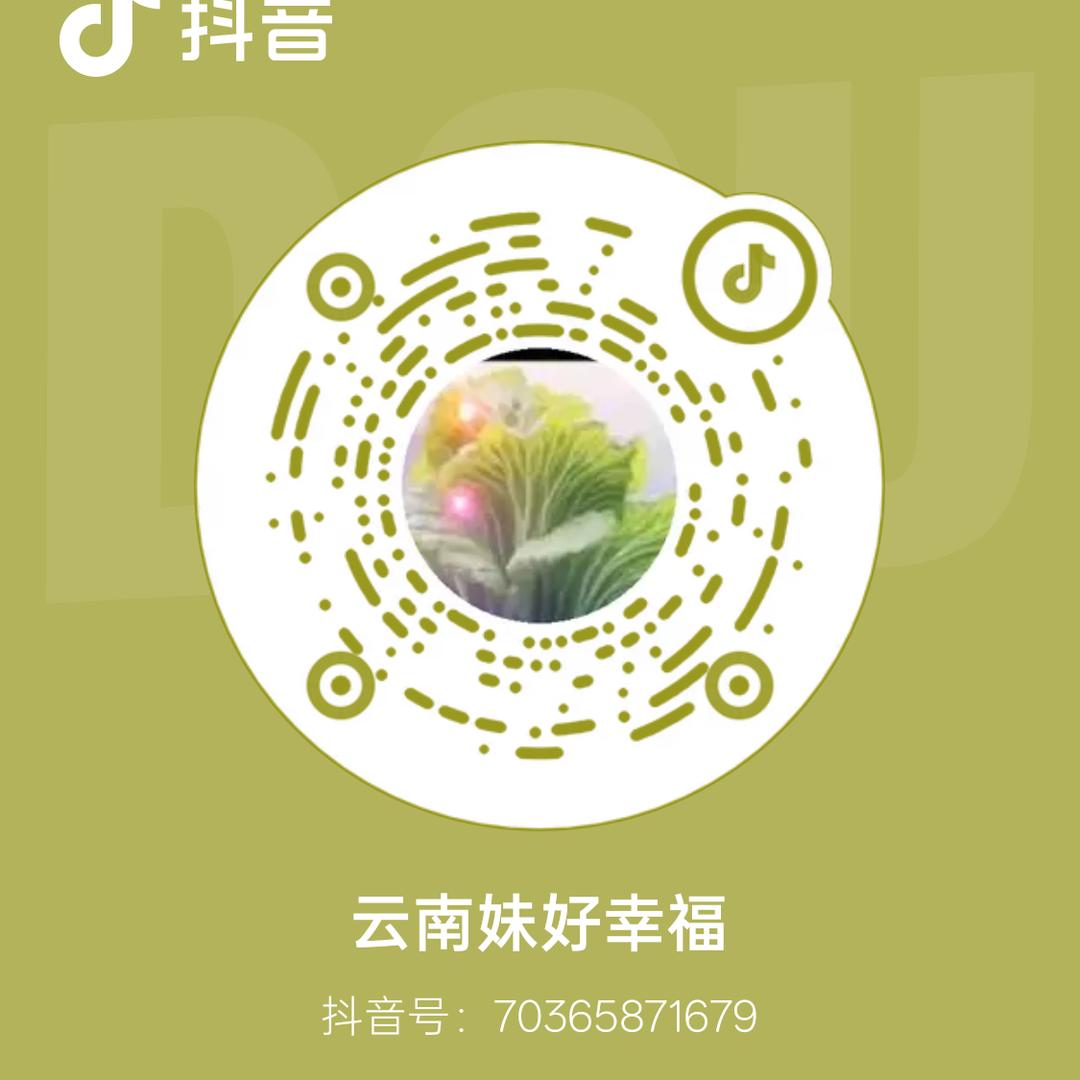 云南妹妹🍓🍓