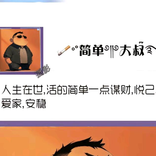 陈叔叔🐺