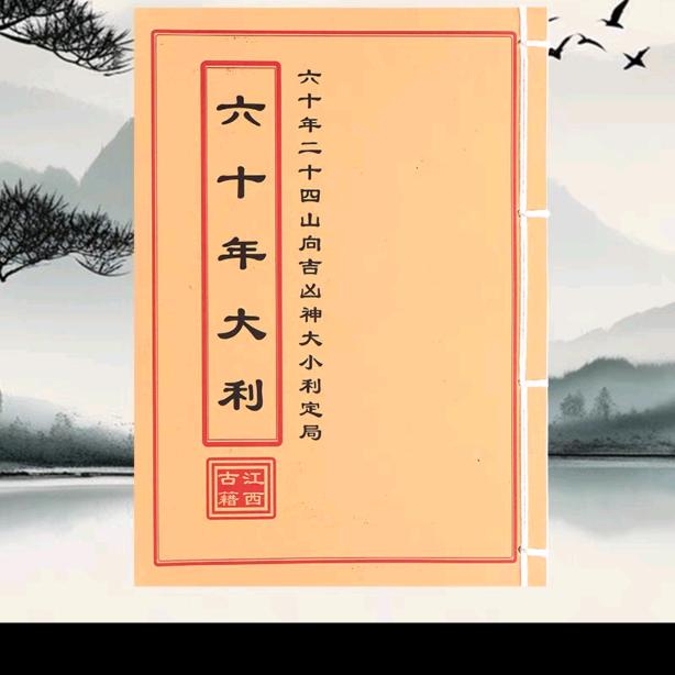 旭久古籍书店