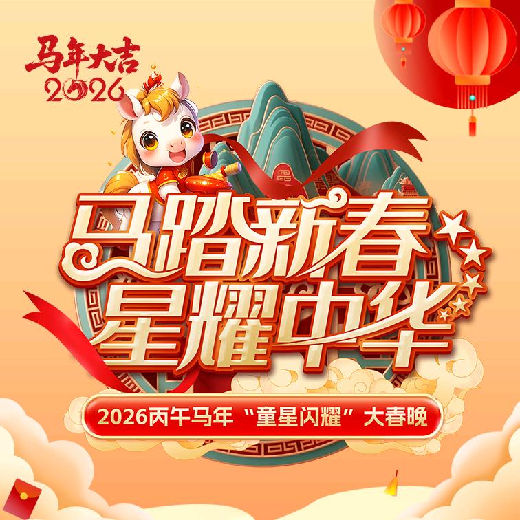 童星闪耀