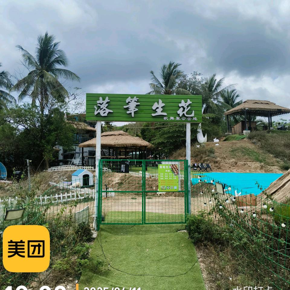三亚学院附近的市外桃源