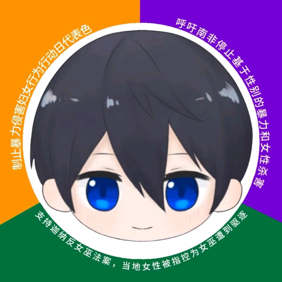 木寻yu（回c）