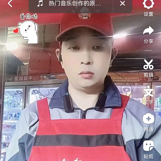 爱情铁板豆腐《收徒中》