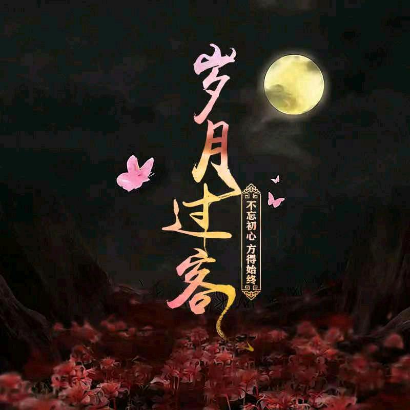 糊涂点