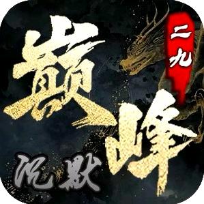 东哥我来也