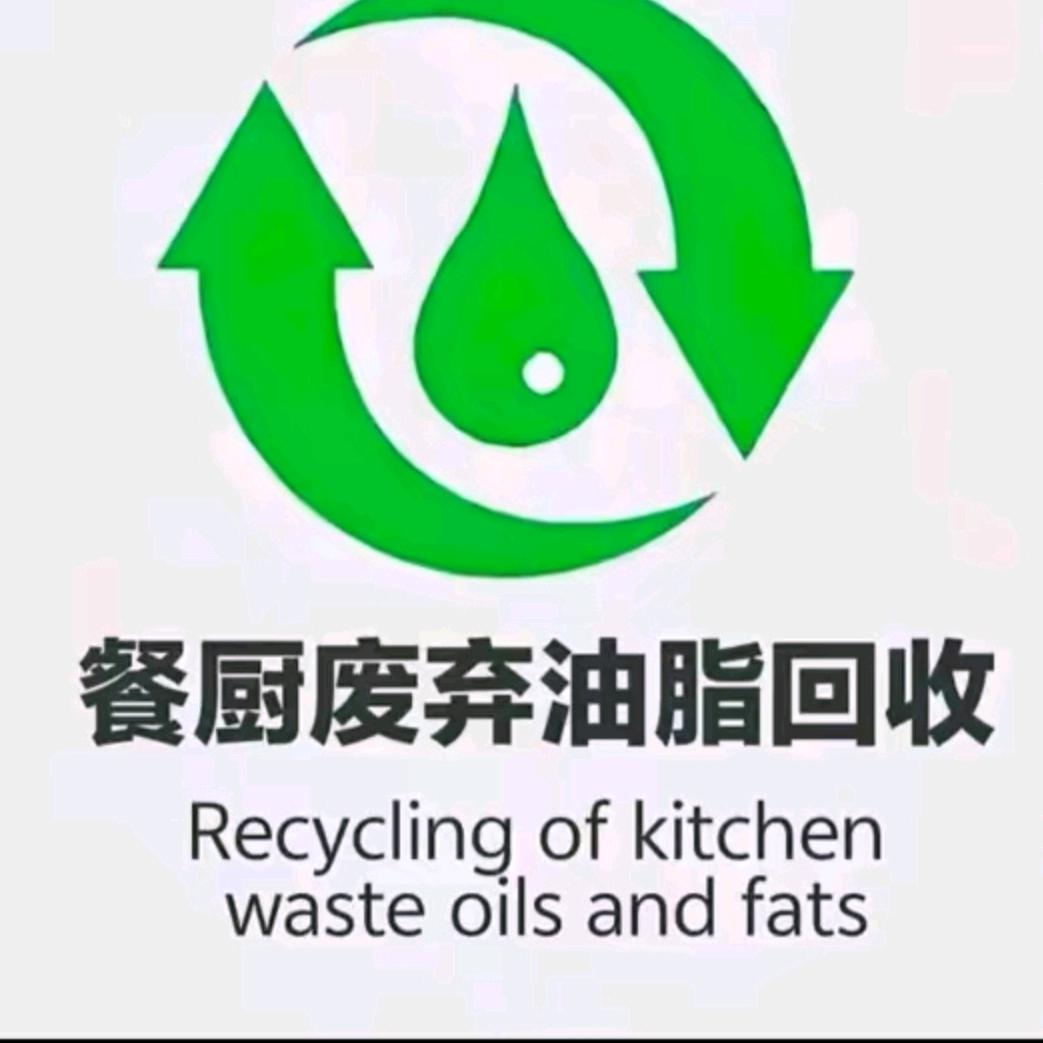 石家庄废油回收