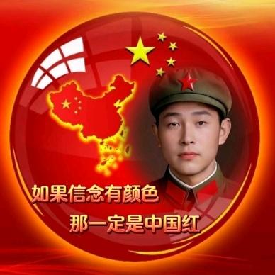 国泰民安（80通信）🇨🇳