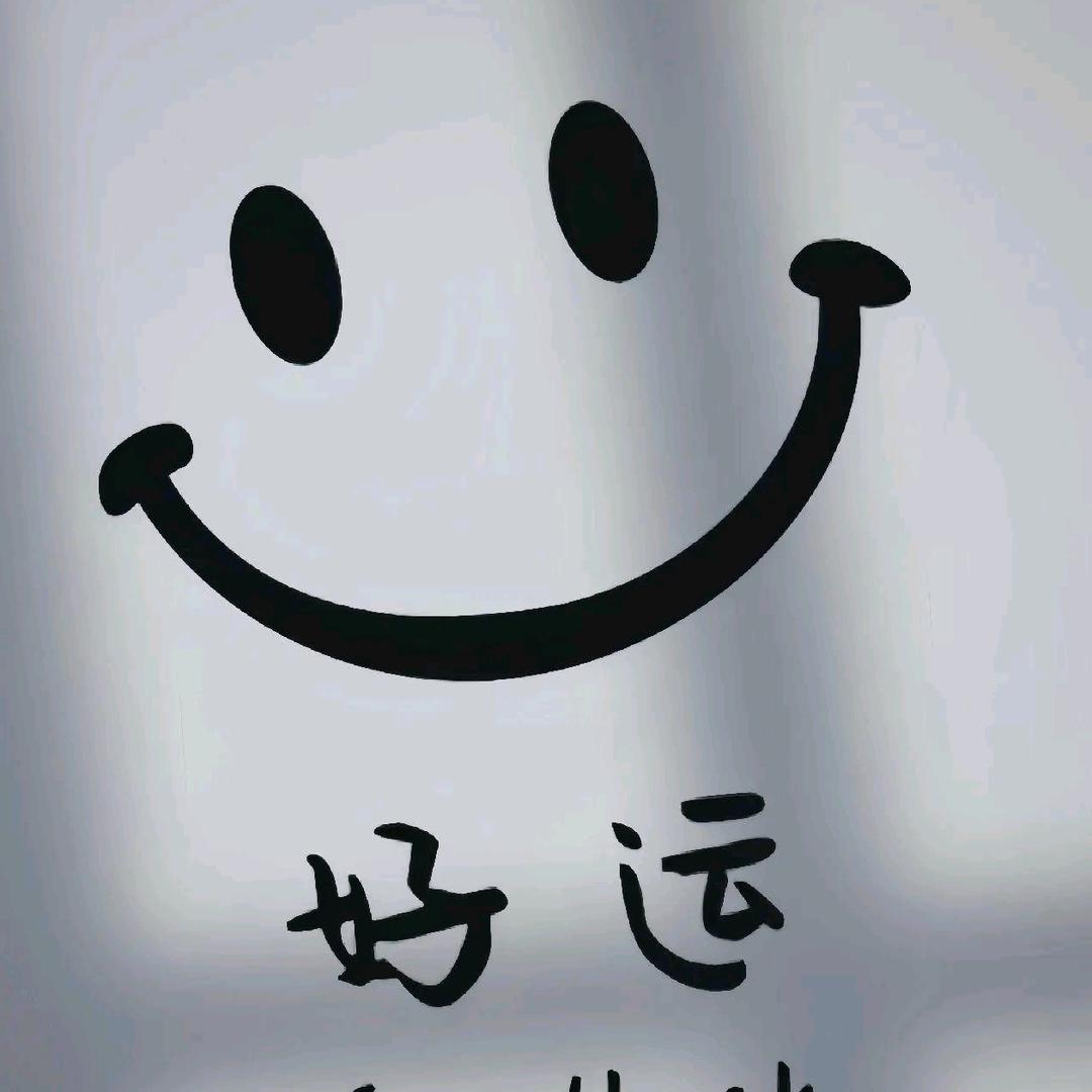 小 ꕥ᭄幸✾运࿐