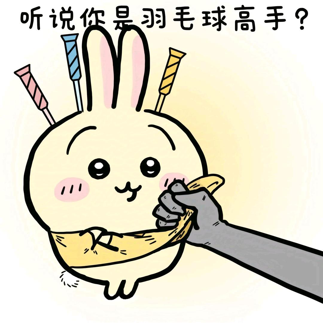 打工人🏸