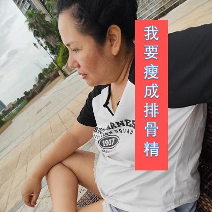 翠翠想瘦50斤