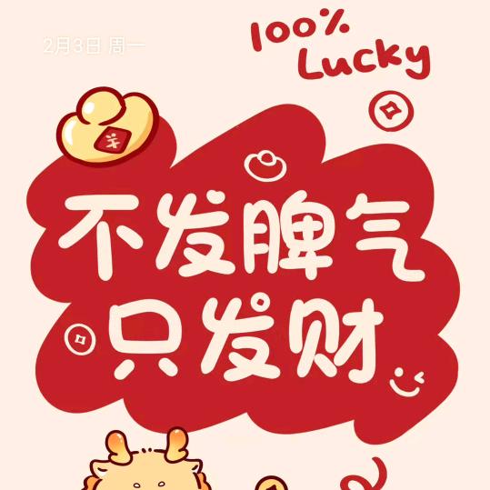 好了伤疤忘了疼