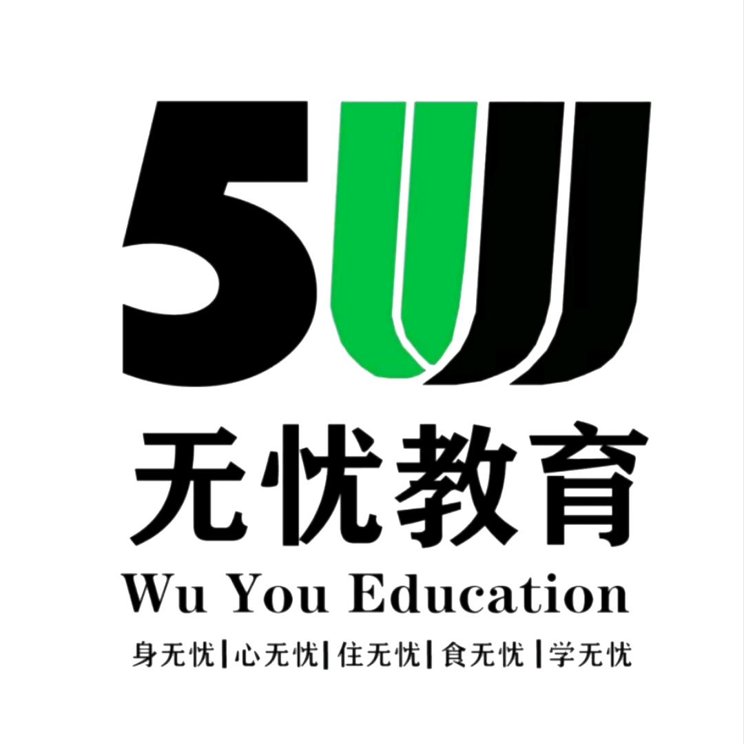 山西无忧教育李老师